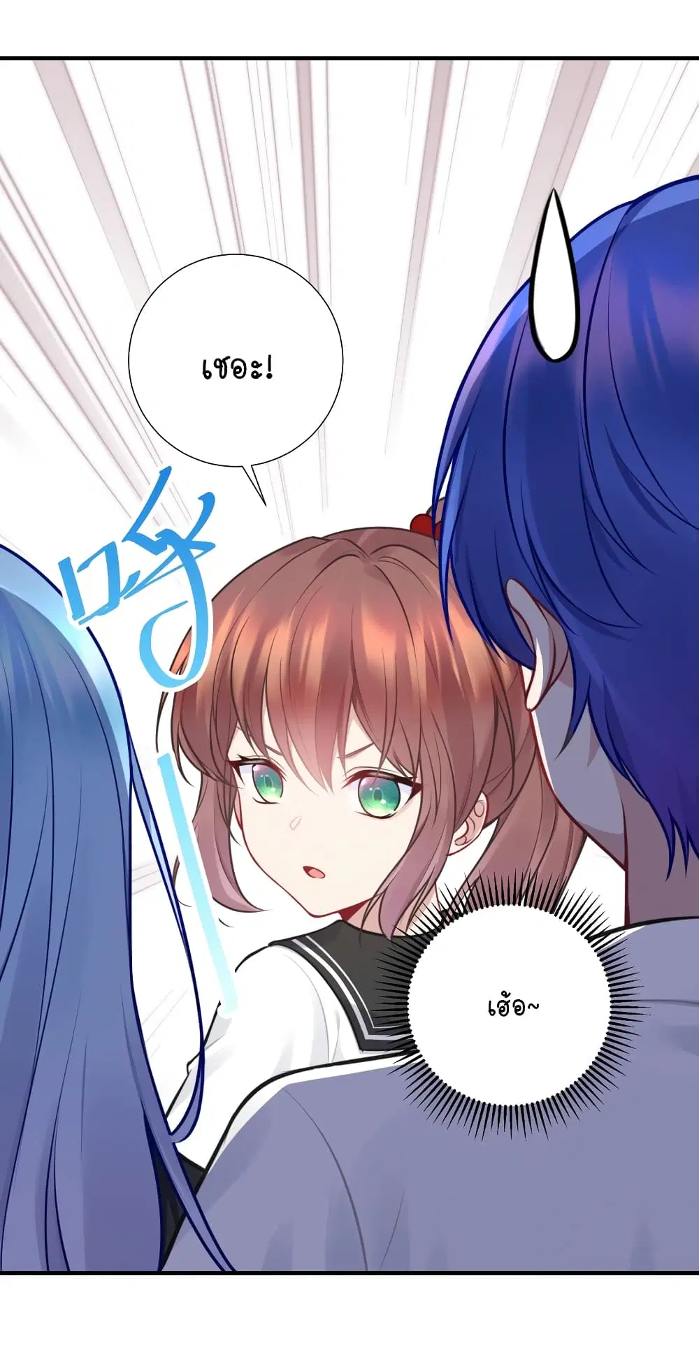 What Happended? Why I become to Girl? ตอนที่ 107 — page 43 of 52