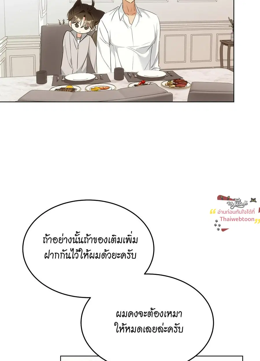 Cat Therapy – ปะปี๊เสพติดเหมียว! ตอนที่ 9 — page 79 of 98