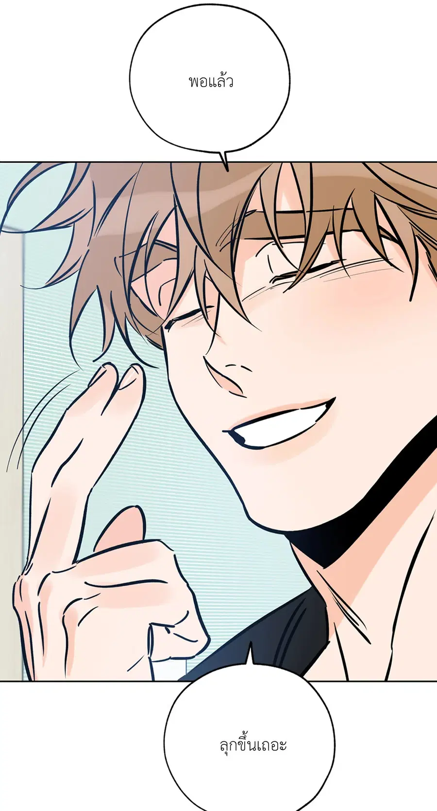 Lucky Paradise ตอนที่ 59 — page 62 of 72