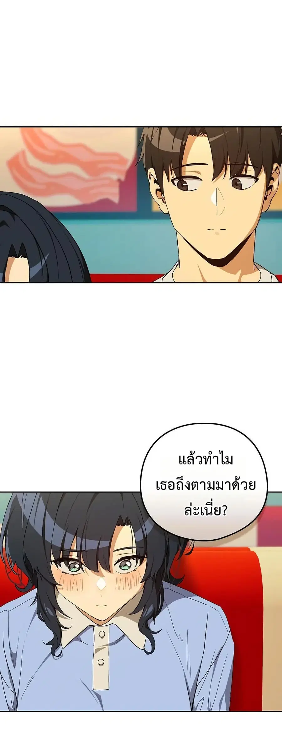 After Work Love Affairs ตอนที่ 111 — page 18 of 52