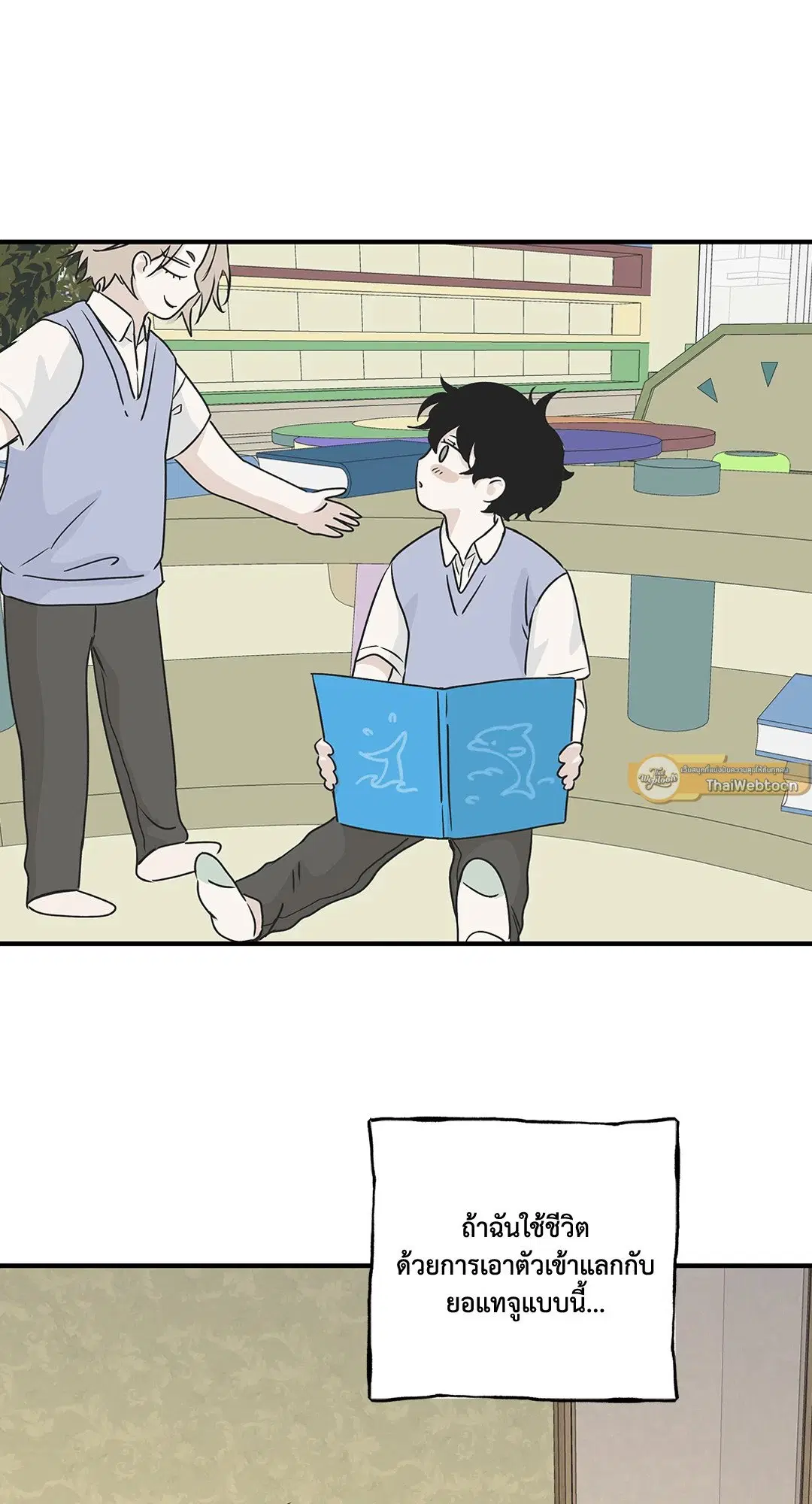 Low Tide in Twilight ตอนที่ 34 — page 41 of 66