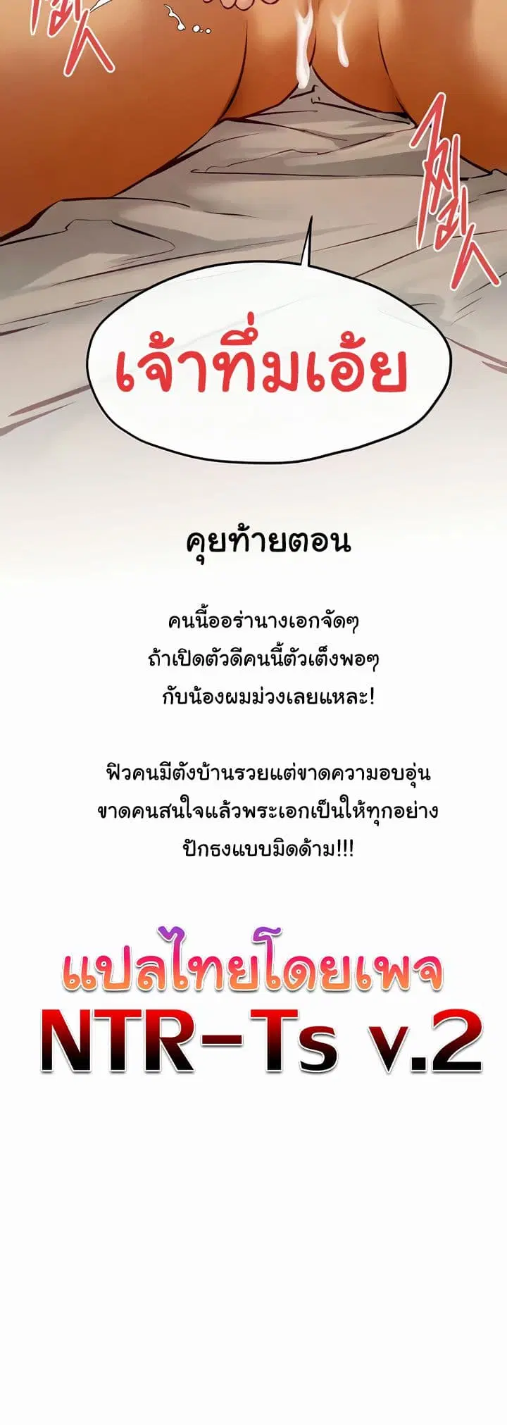 Moby Dick ตอนที่ 44 — page 51 of 51