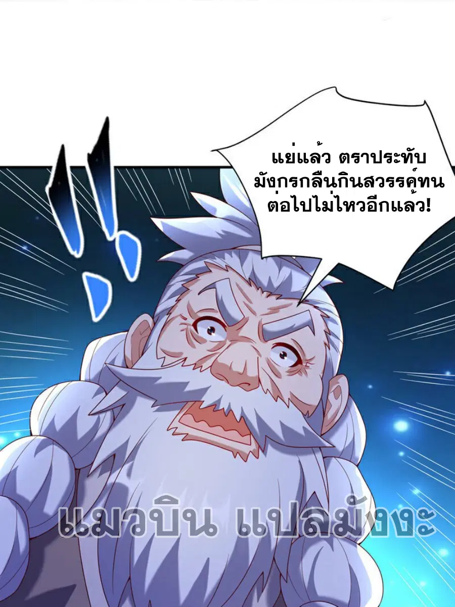 Wu Ni ตอนที่ 363 — page 29 of 31