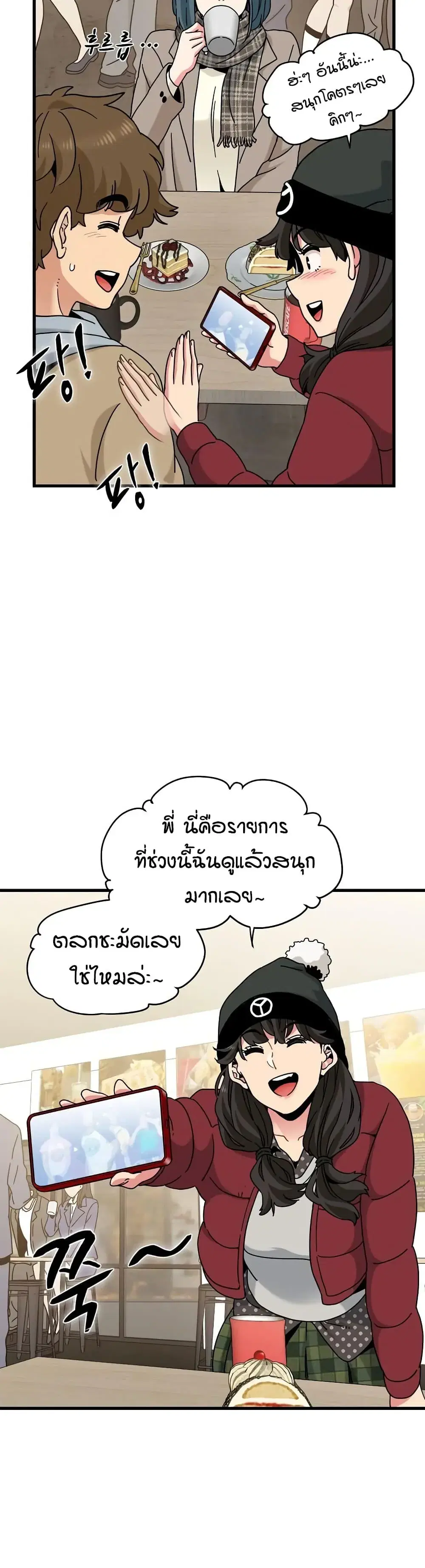 The Turning Point ตอนที่ 127 — page 26 of 50