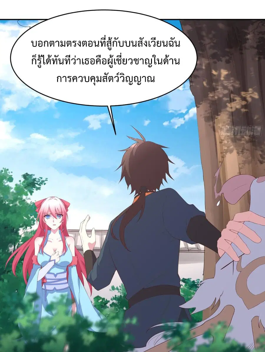 Super Harem Card ตอนที่ 5 — page 48 of 56