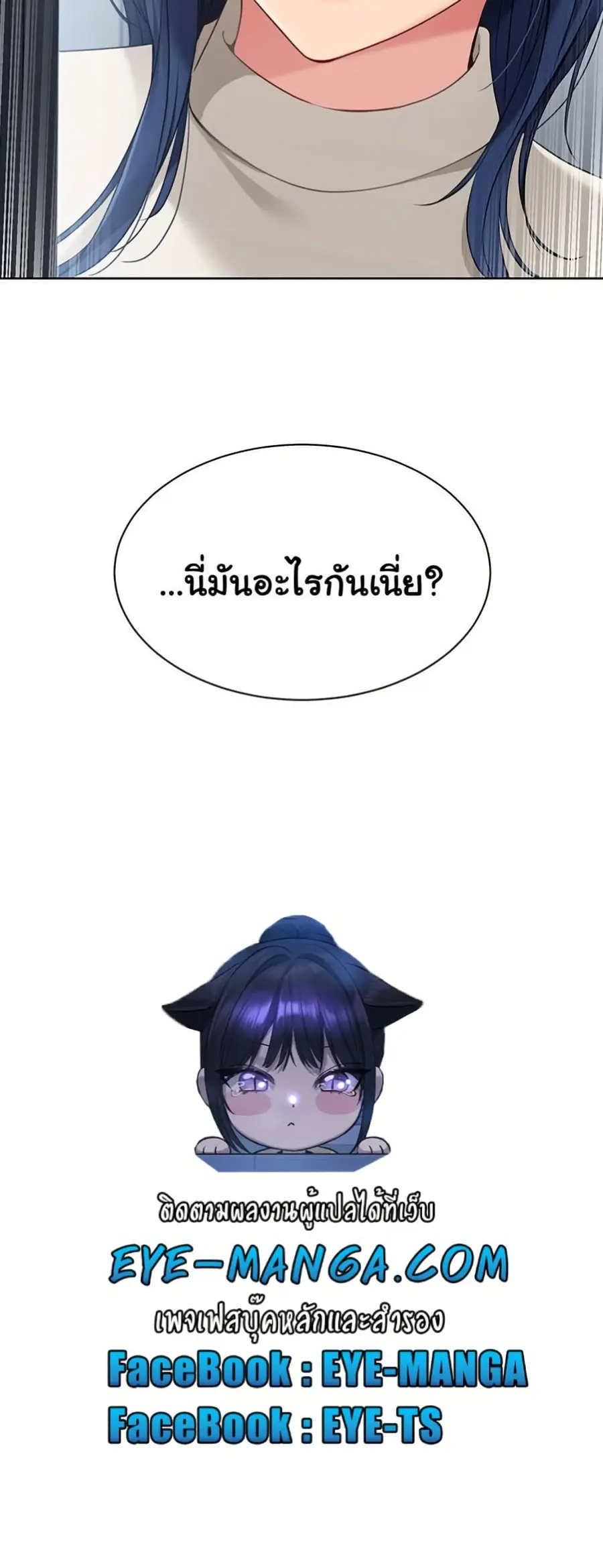 Set Up ตอนที่ 47 — page 61 of 61