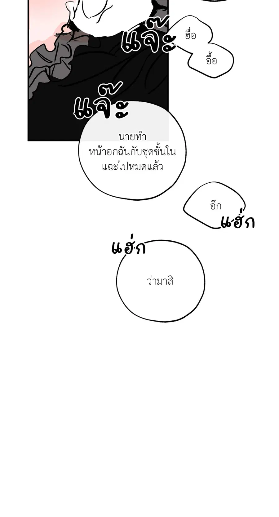 Lucky Paradise ตอนที่ 81.19 — page 35 of 44