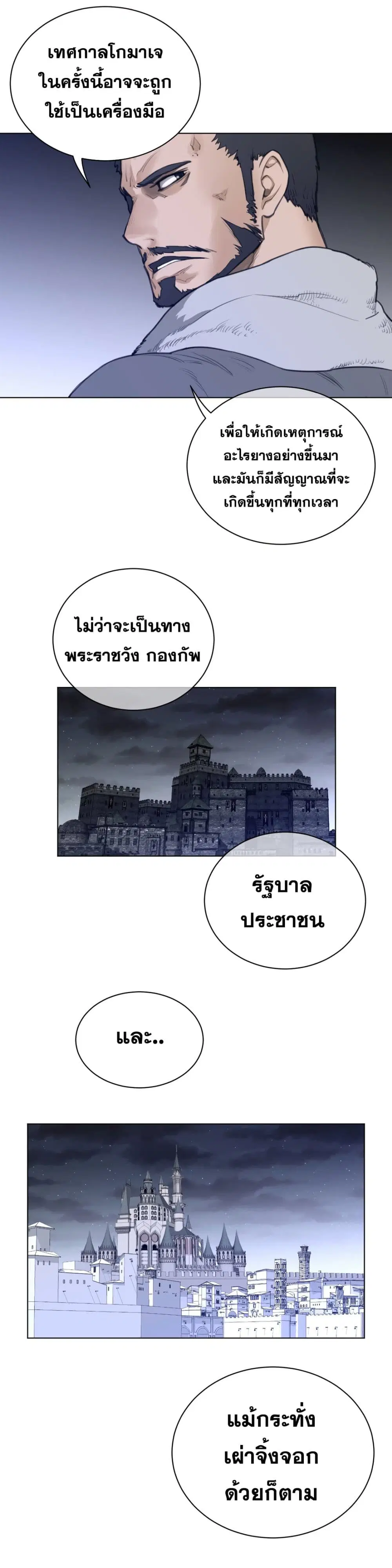 Perfect Half ตอนที่ 62 — page 18 of 23