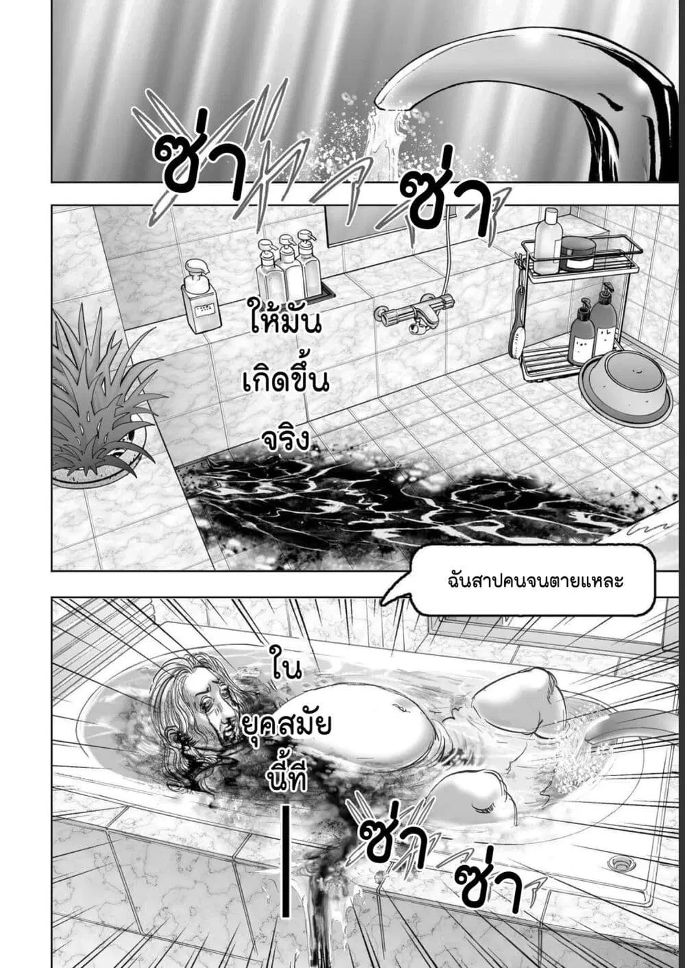 Mura Matsuri ตอนที่ 19.05 — page 20 of 21