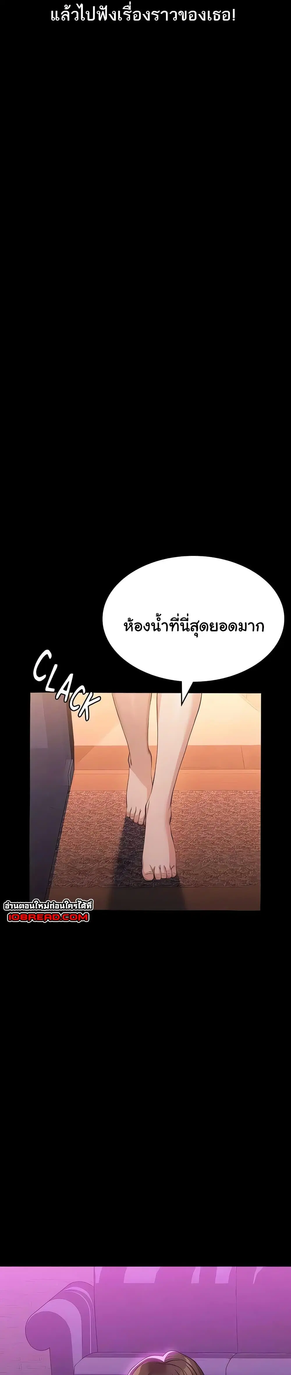 Resume ตอนที่ 112 — page 9 of 51