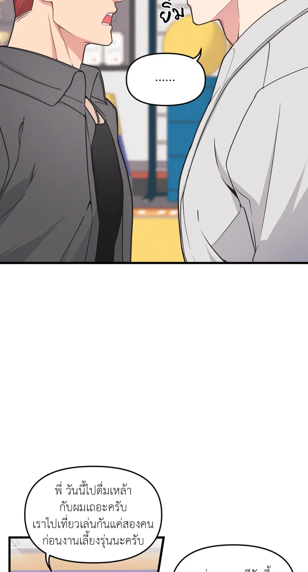 Full Volume ตอนที่ 76.23 — page 14 of 63