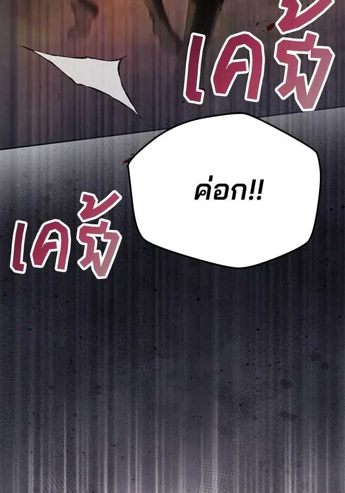 One Husband is Enough – เกมรักจับสามี ตอนที่ 83 — page 119 of 159