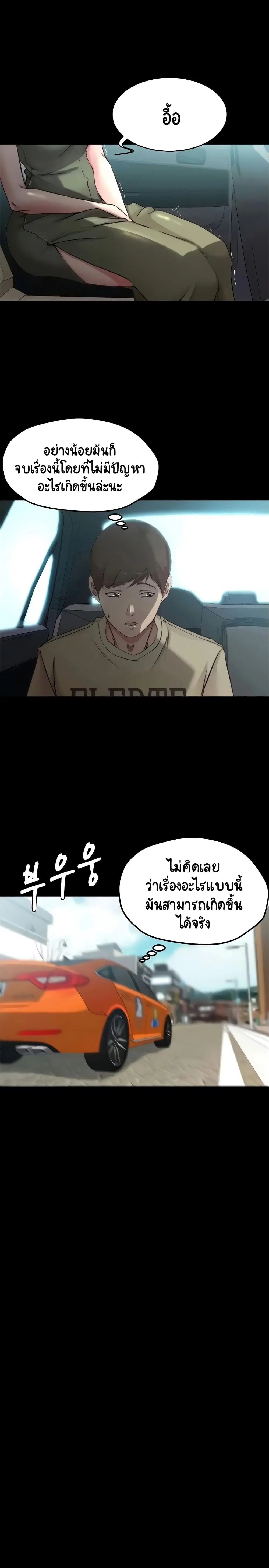 Panty Note ตอนที่ 60 — page 17 of 20
