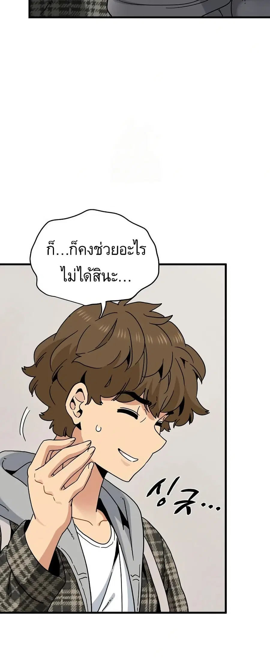 The Turning Point ตอนที่ 116 — page 35 of 60
