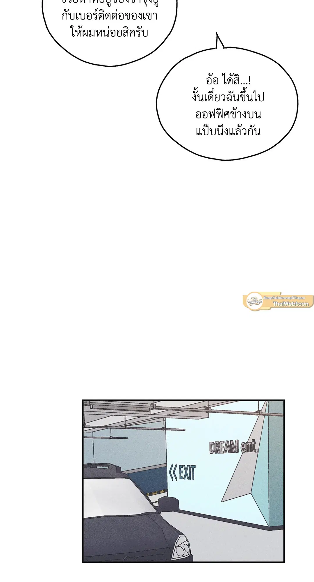 PAYBACK ตอนที่ 56 — page 33 of 85