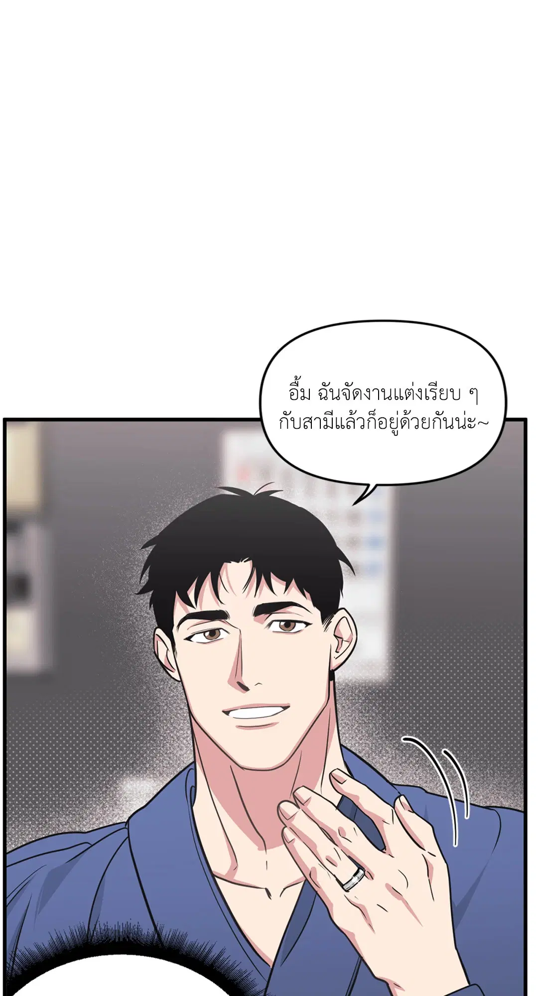 Full Volume ตอนที่ 76.39 — page 28 of 63