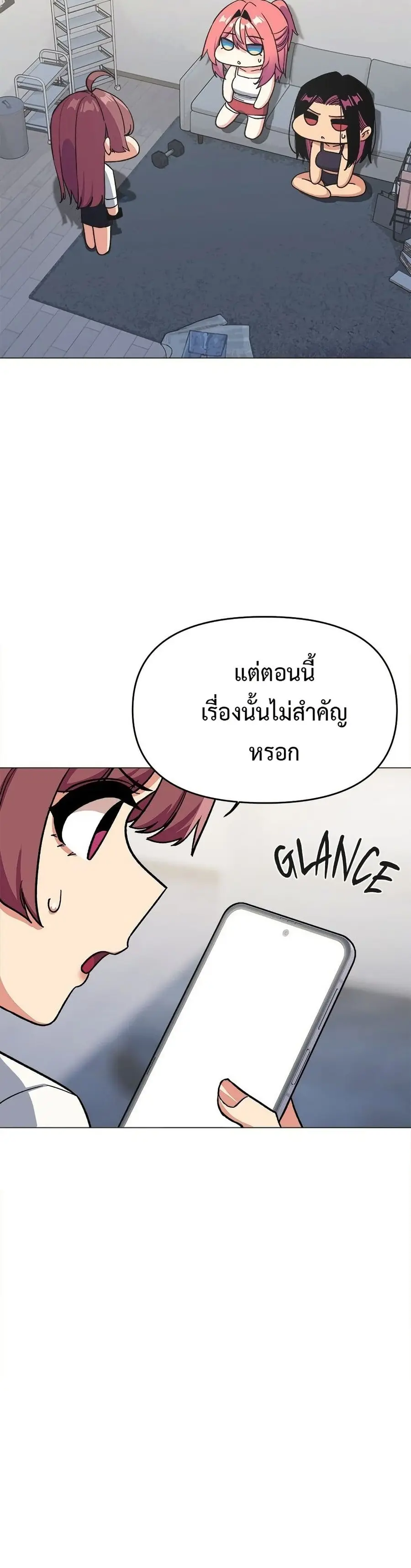 Stop Smoking ตอนที่ 53 — page 14 of 53