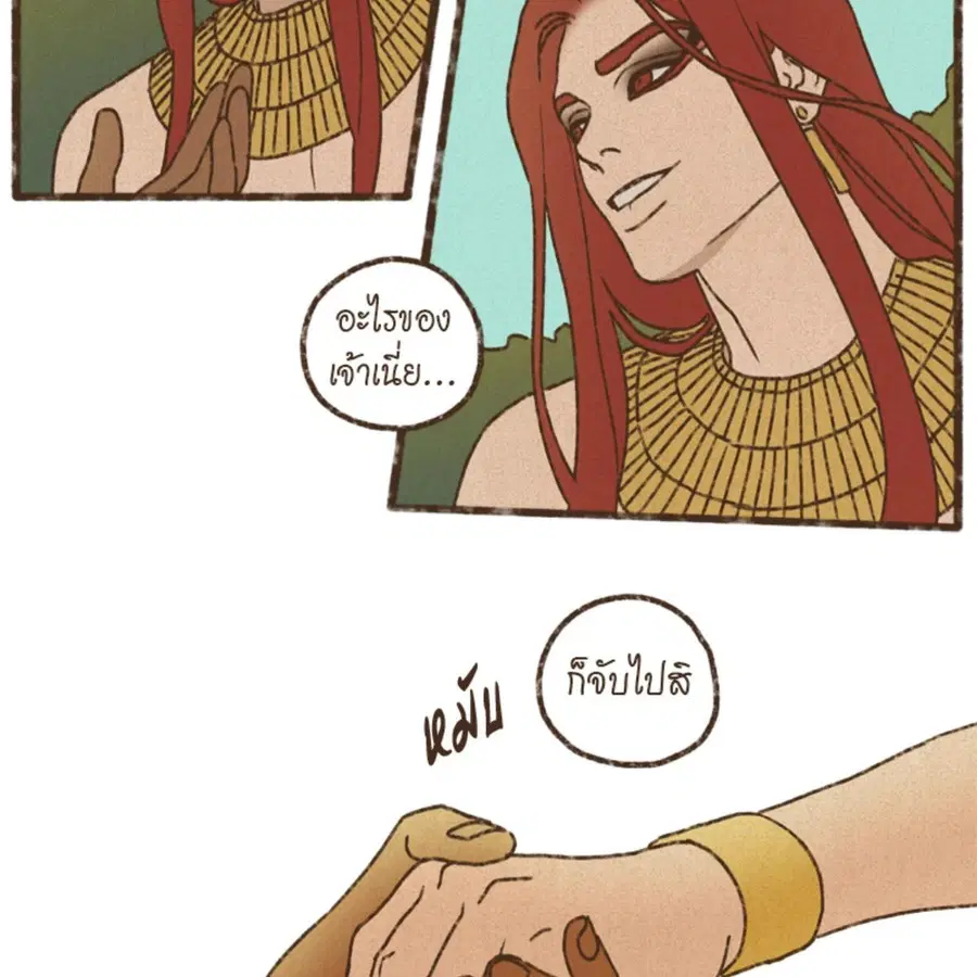 ENNEAD ตอนที่ 113 — page 48 of 69