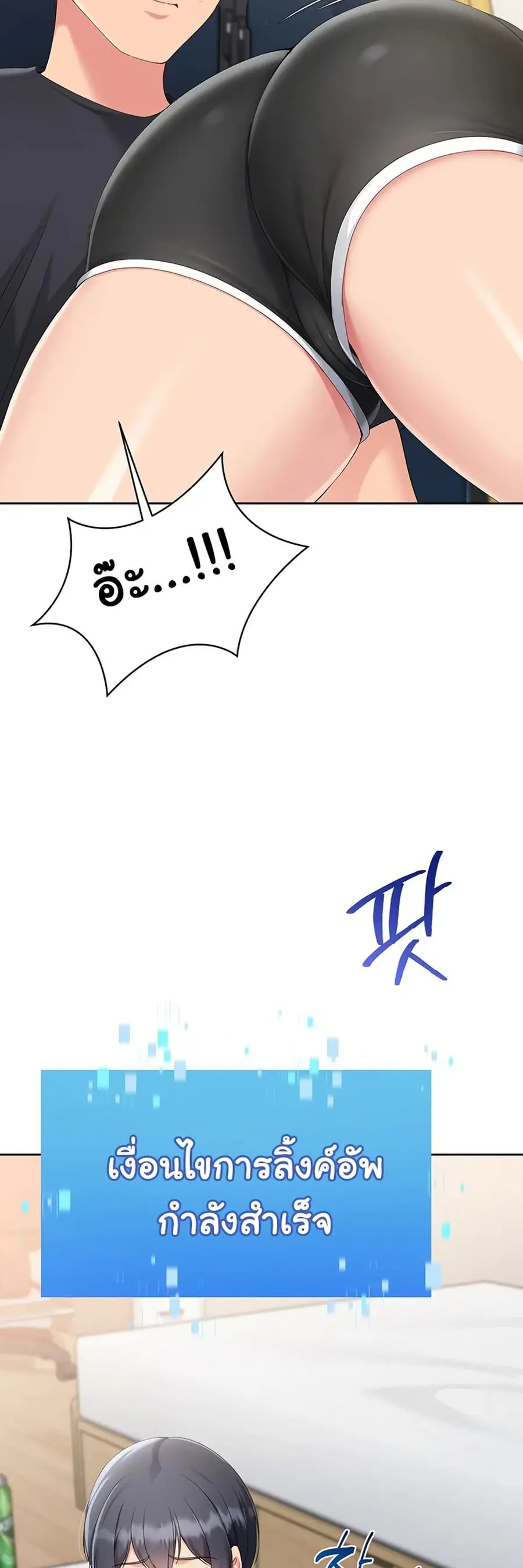 Set Up ตอนที่ 59 — page 32 of 61