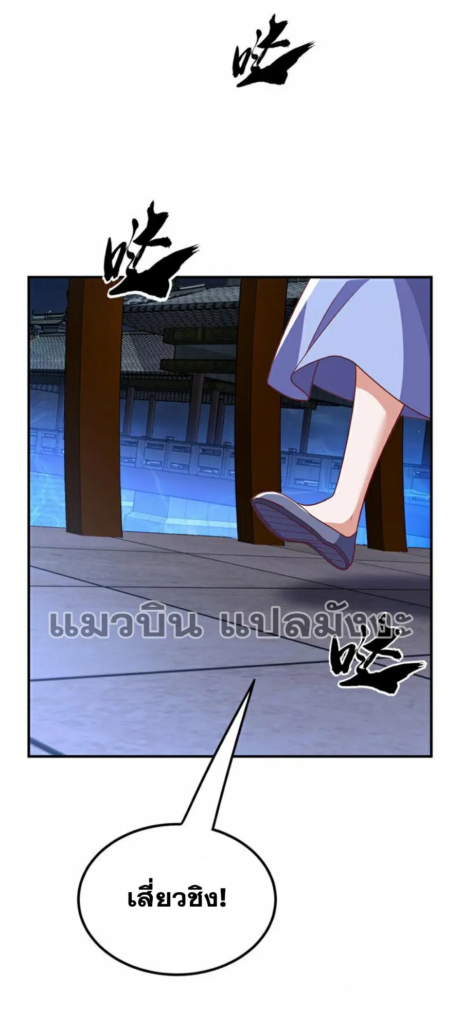 Wu Ni ตอนที่ 338 — page 15 of 36