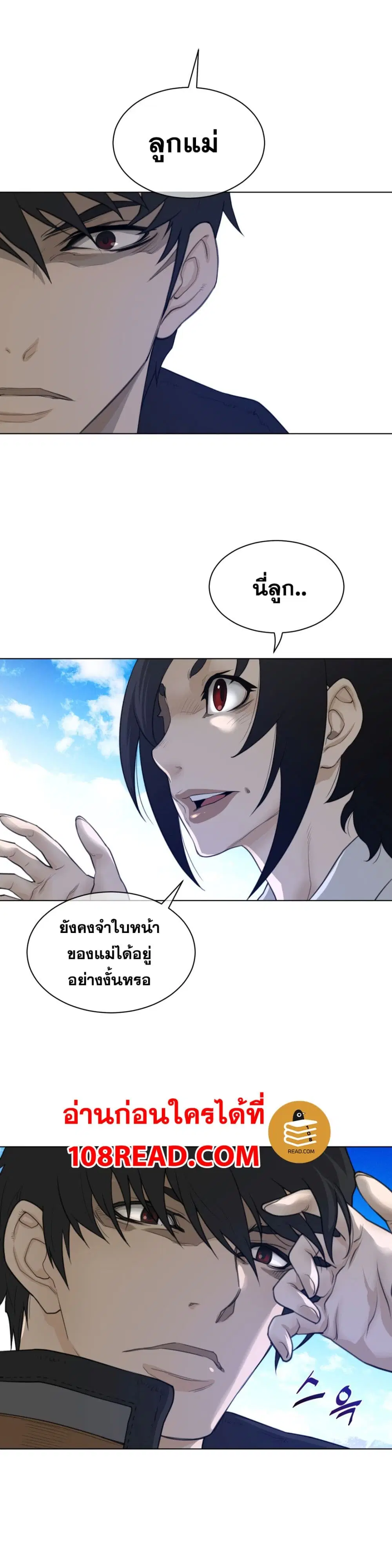 Perfect Half ตอนที่ 89 — page 12 of 20