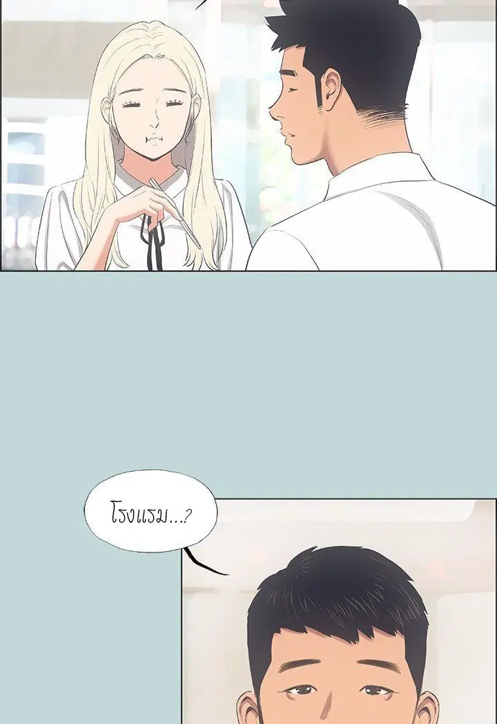 Summer Vacation ตอนที่ 45 — page 57 of 86