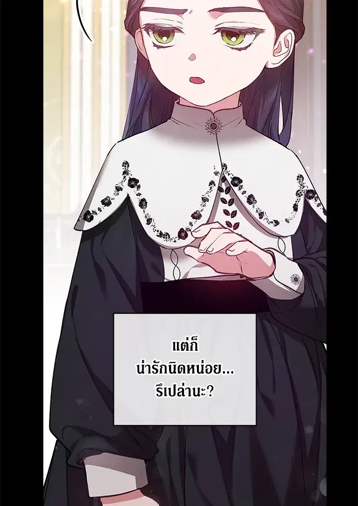 The Broken Ring – This Marriage Will Fail Anyway ตอนที่ 4 — page 55 of 73