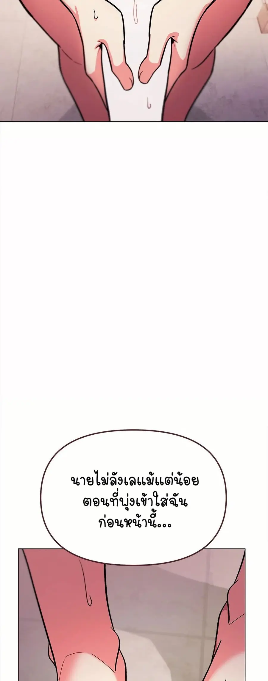Stop Smoking ตอนที่ 28 — page 33 of 83