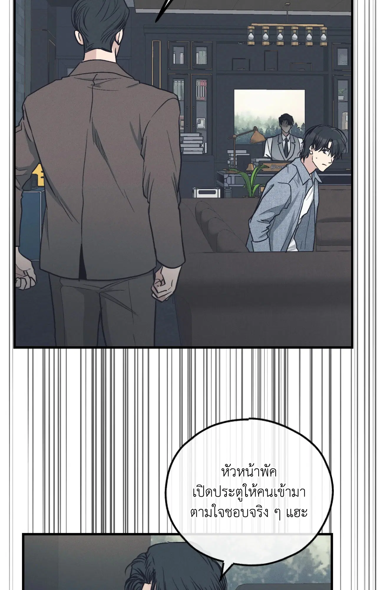 PAYBACK ตอนที่ 95.07 — page 82 of 85