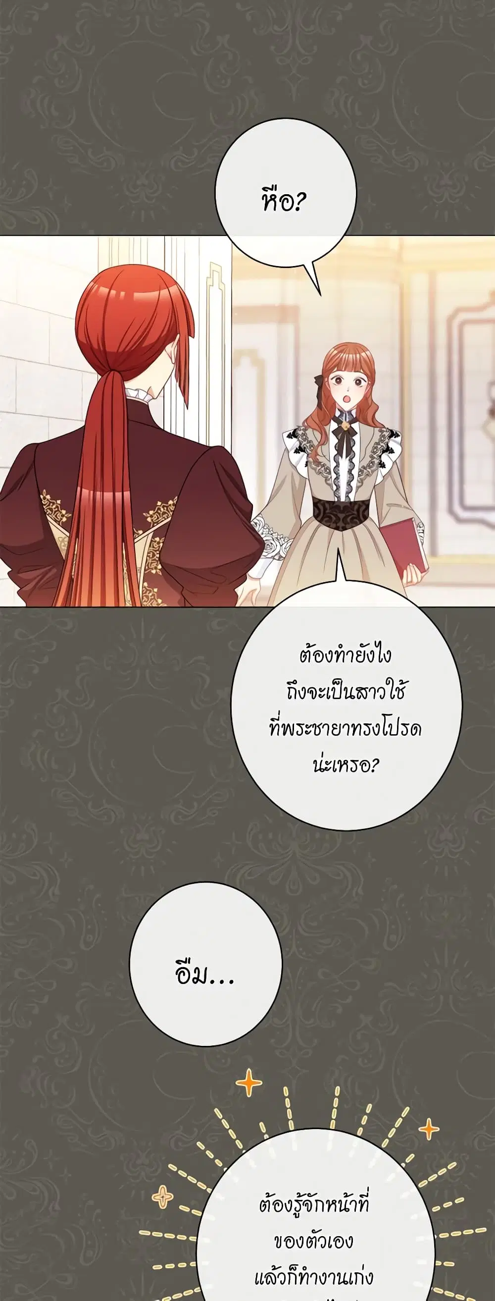 The Villainess Turns the Hourglass ตอนที่ 109 — page 33 of 52