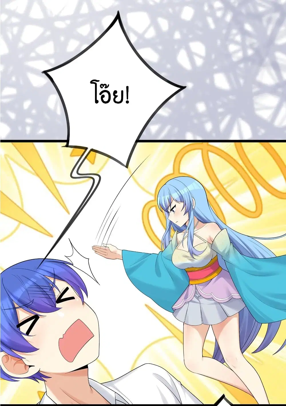 What Happended? Why I become to Girl? ตอนที่ 87 — page 5 of 70