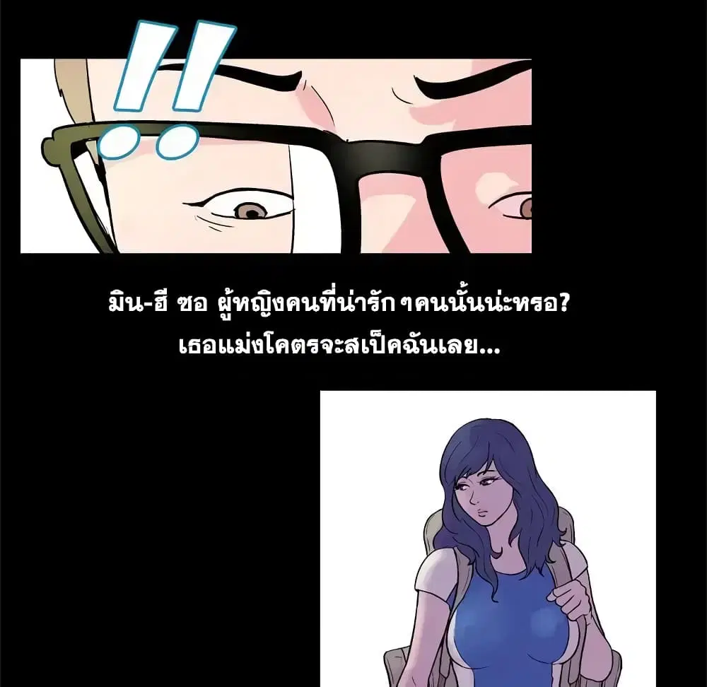 Project Utopia ตอนที่ 38 — page 65 of 73