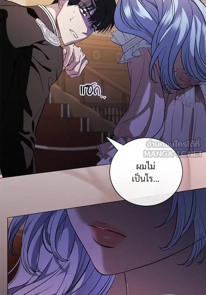 To My Husband’s Mistress ตอนที่ 42 — page 45 of 112