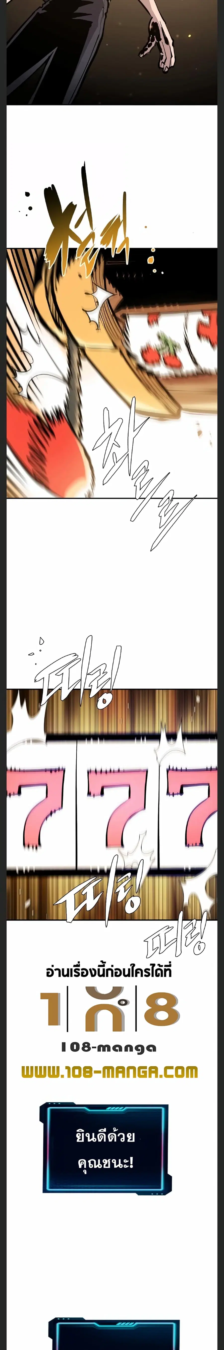 The Player ตอนที่ 111 — page 16 of 30