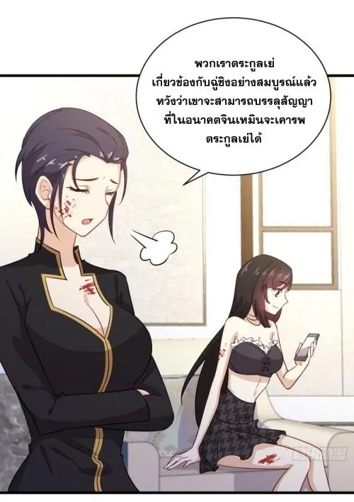 Immortal Swordsman in the Reverse World ตอนที่ 103 — page 20 of 40
