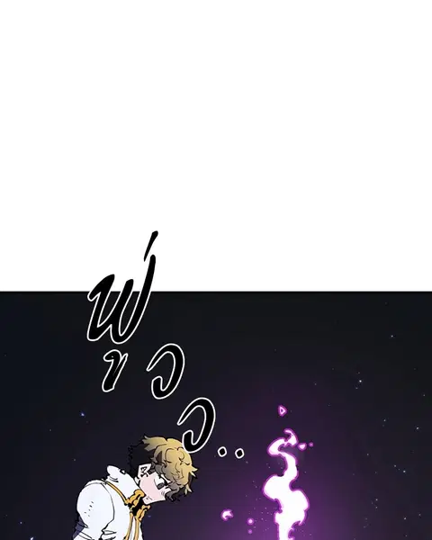 The Player ตอนที่ 39 — page 78 of 123