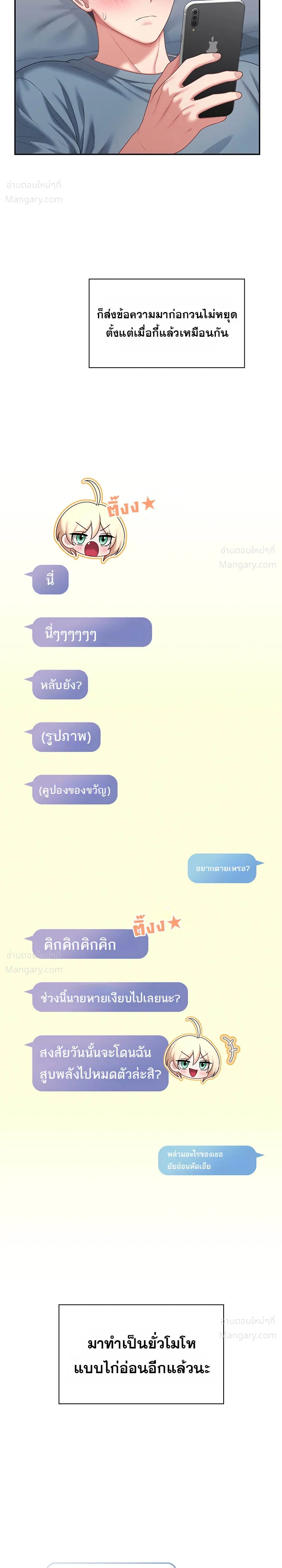 Wireless Touch ตอนที่ 122 — page 31 of 40