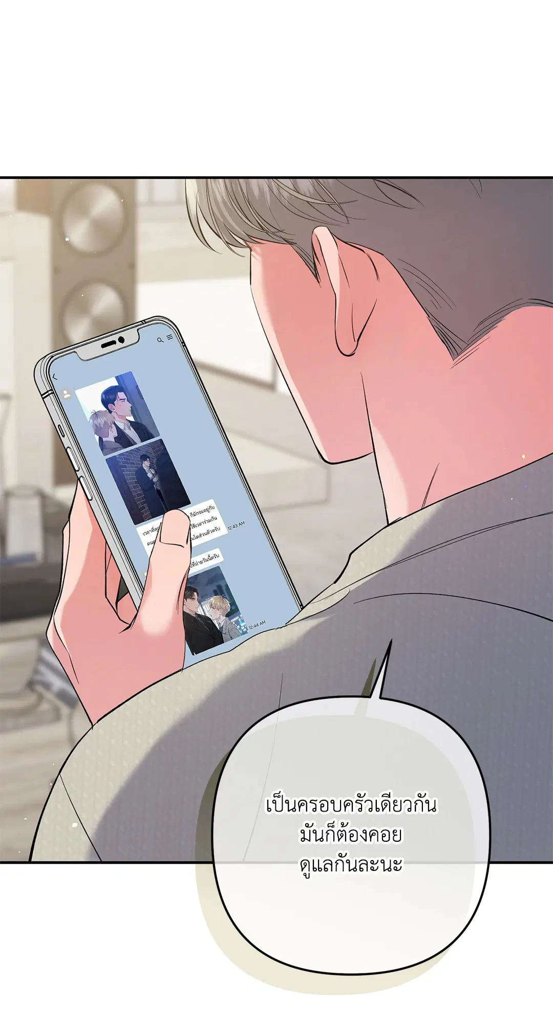 Roses and Champagne ตอนที่ 53 — page 56 of 63