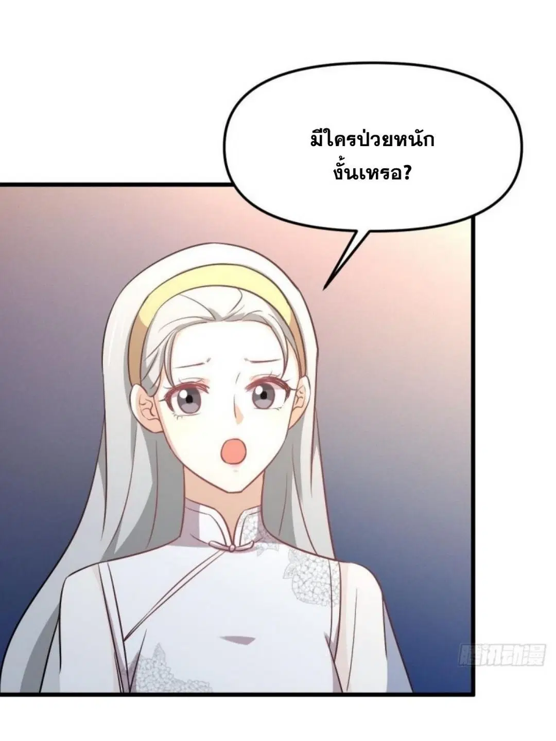 Immortal Swordsman in the Reverse World ตอนที่ 265 — page 30 of 46
