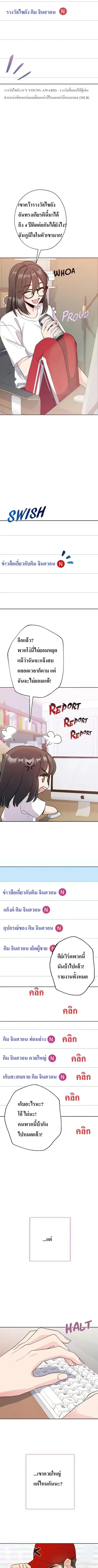Hana’s Secret Contract – สัญญาความลับของยัยฮานา ตอนที่ 1 — page 9 of 15