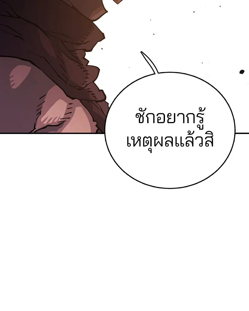 The Player ตอนที่ 9 — page 95 of 109