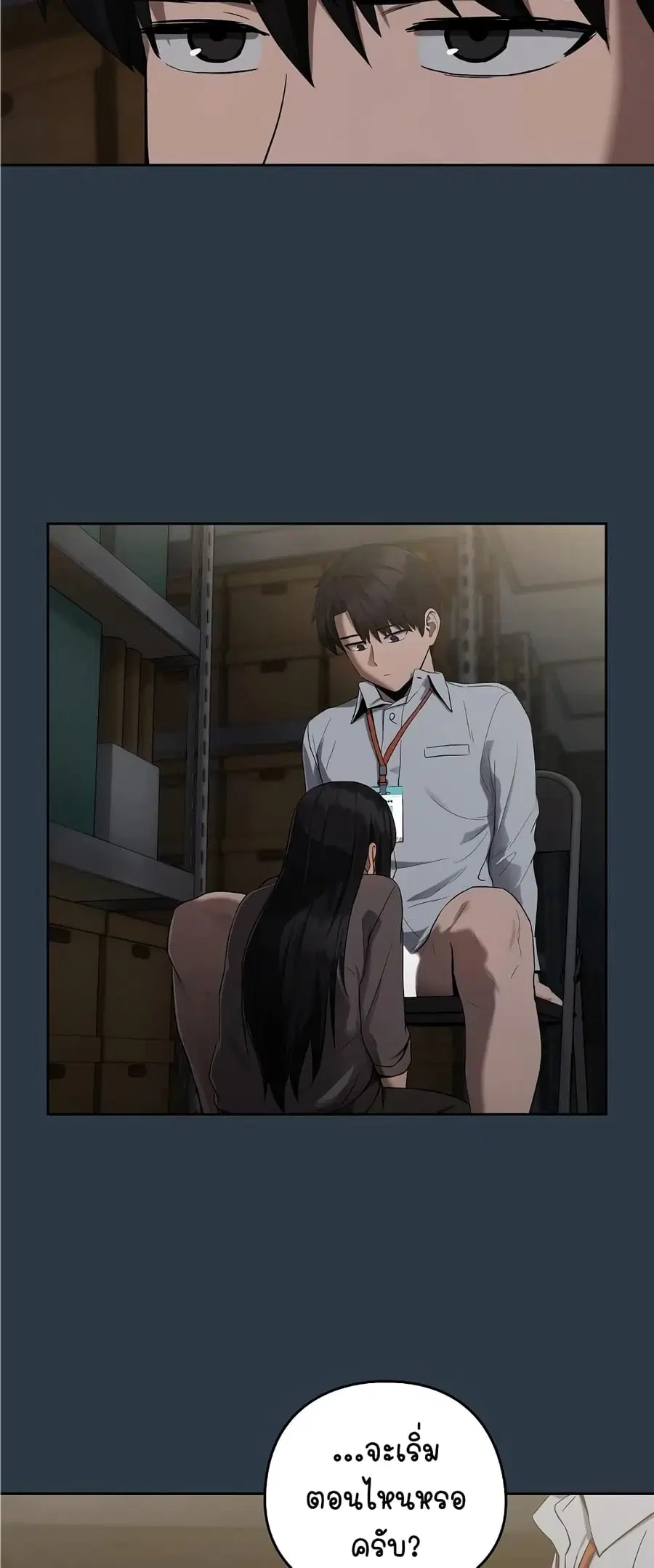 After Work Love Affairs ตอนที่ 10 — page 6 of 53