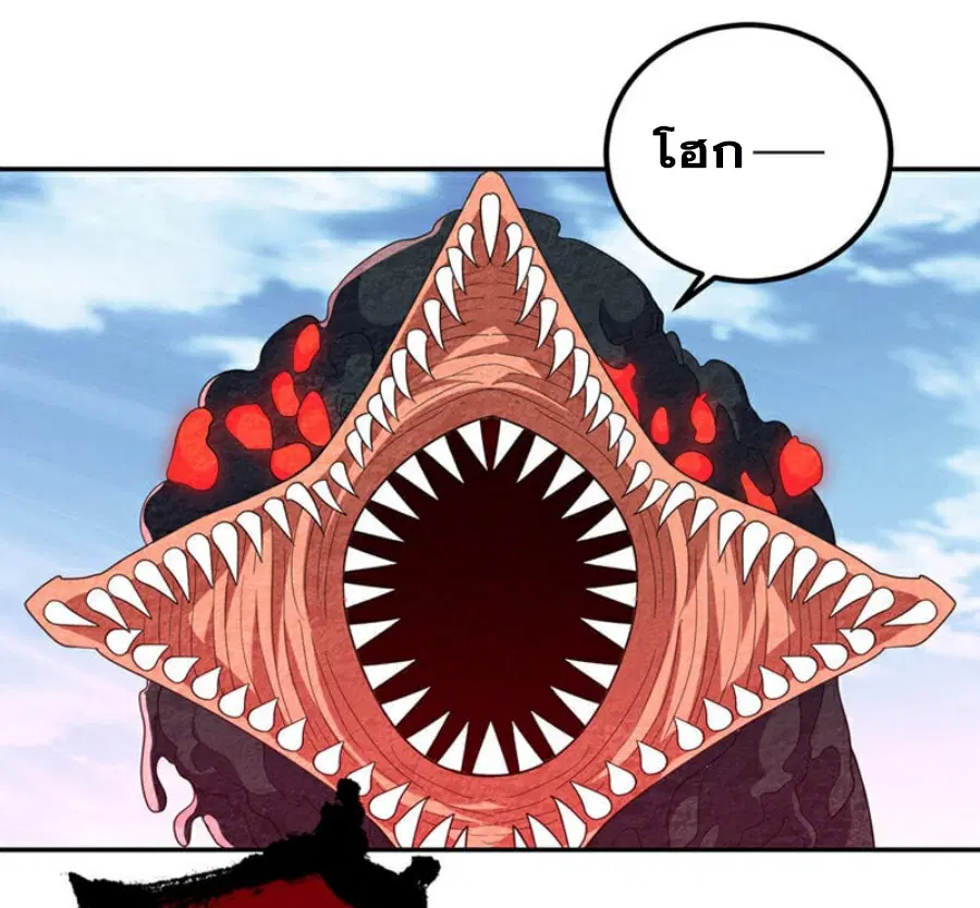Wu Ni ตอนที่ 390 — page 5 of 38