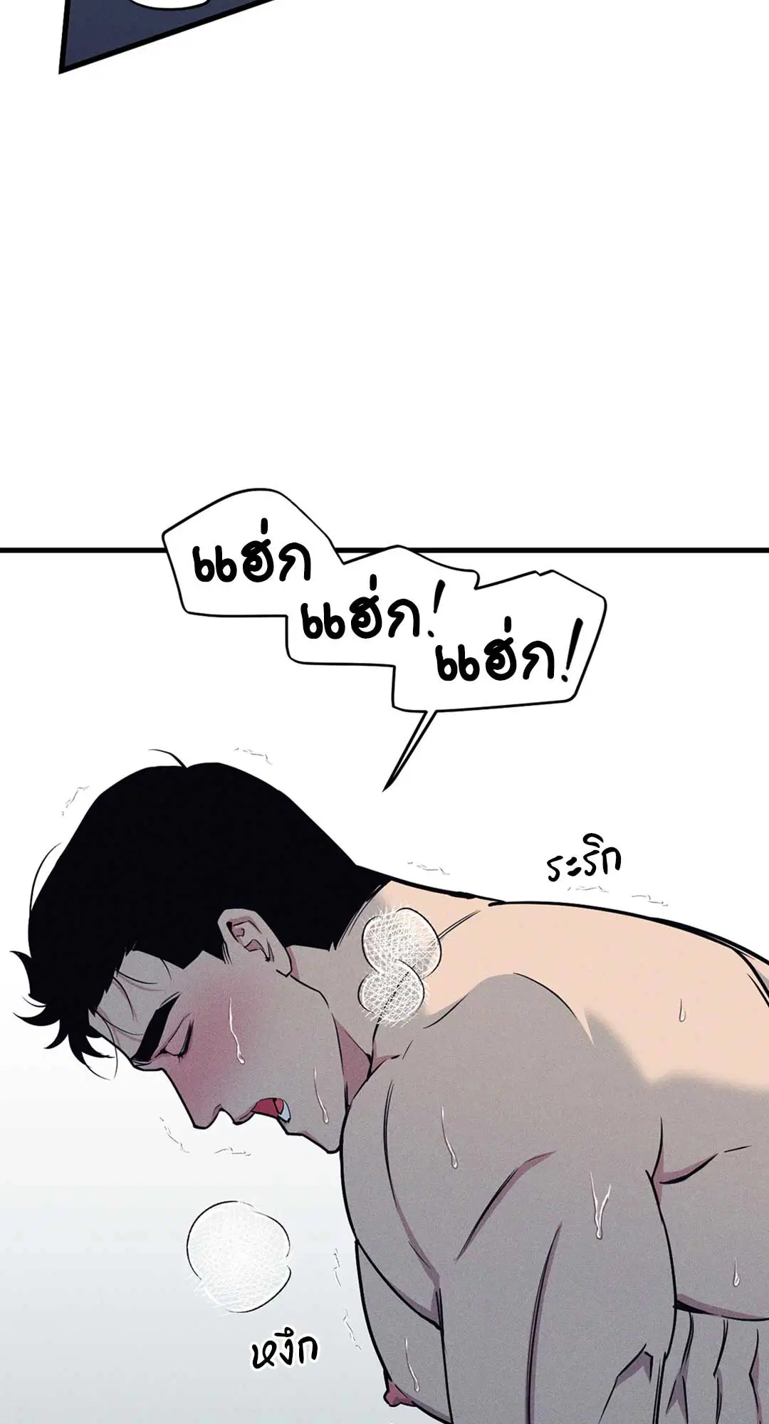 Full Volume ตอนที่ 76.35 — page 3 of 60