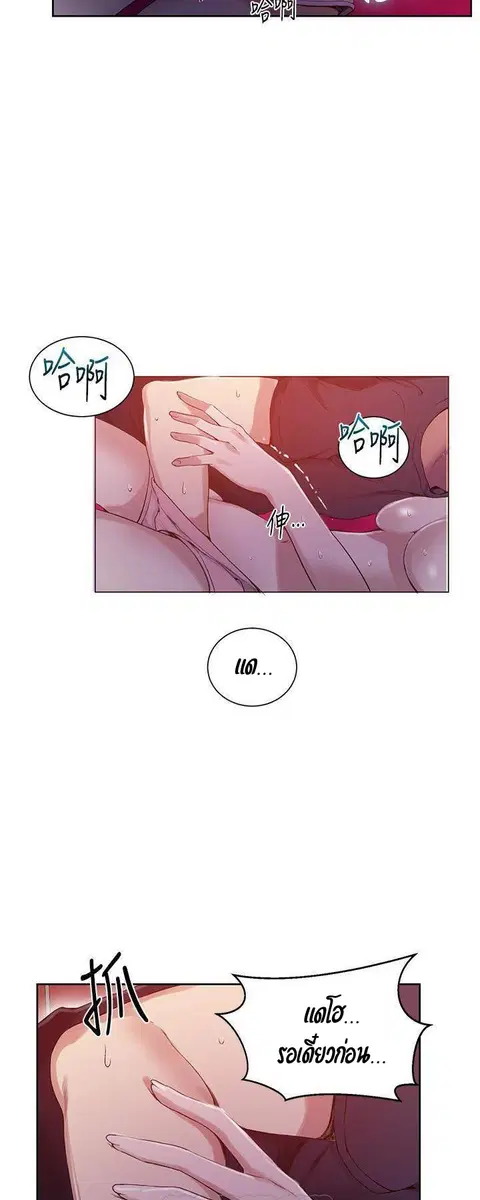Secret Class ตอนที่ 22 — page 44 of 51