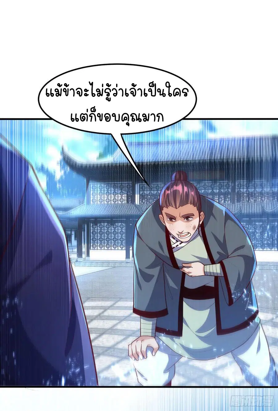 Wu Ni ตอนที่ 75 — page 26 of 36