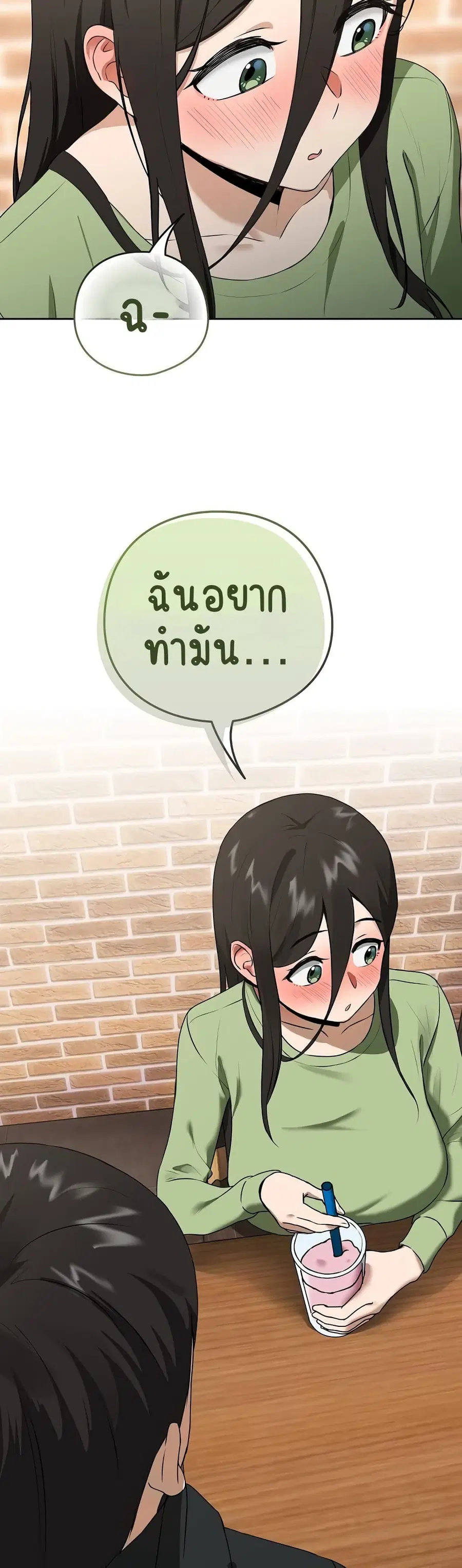 After Work Love Affairs ตอนที่ 4 — page 34 of 43