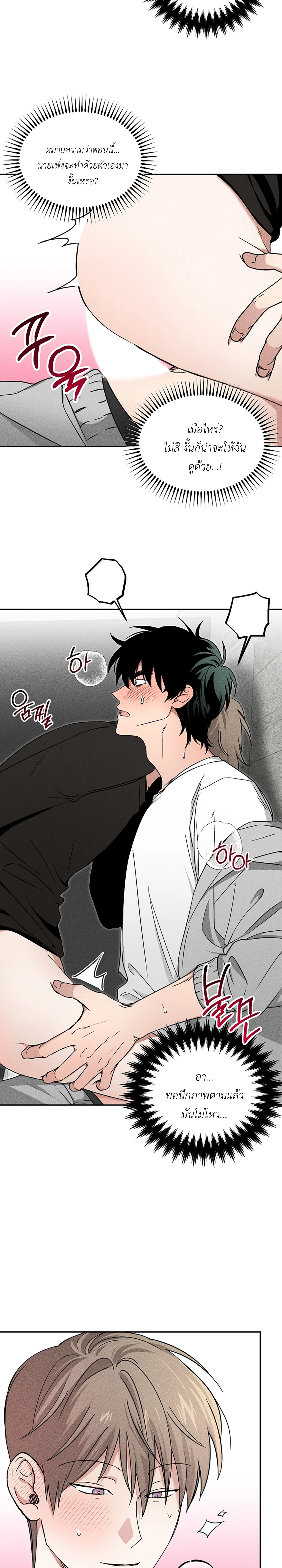 Fetish on Stage – คลั่งรักออนสเตจ ตอนที่ 1 — page 14 of 30
