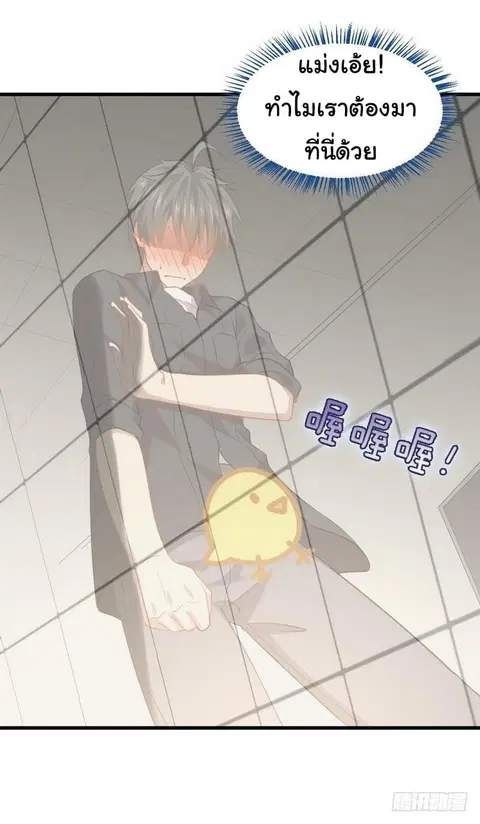 Immortal Swordsman in the Reverse World ตอนที่ 22 — page 5 of 31