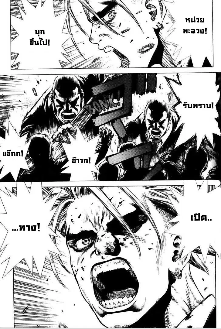 Sun-ken Rock ตอนที่ 31 — page 11 of 24